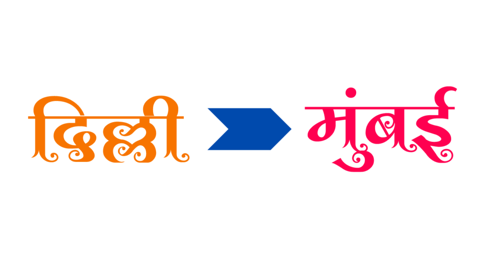 Delhi & Mumbai Travel